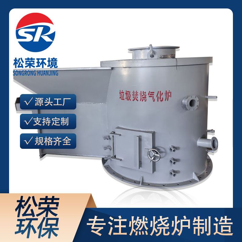 吕梁市立式垃圾焚烧炉医疗垃圾焚烧炉 - 排名